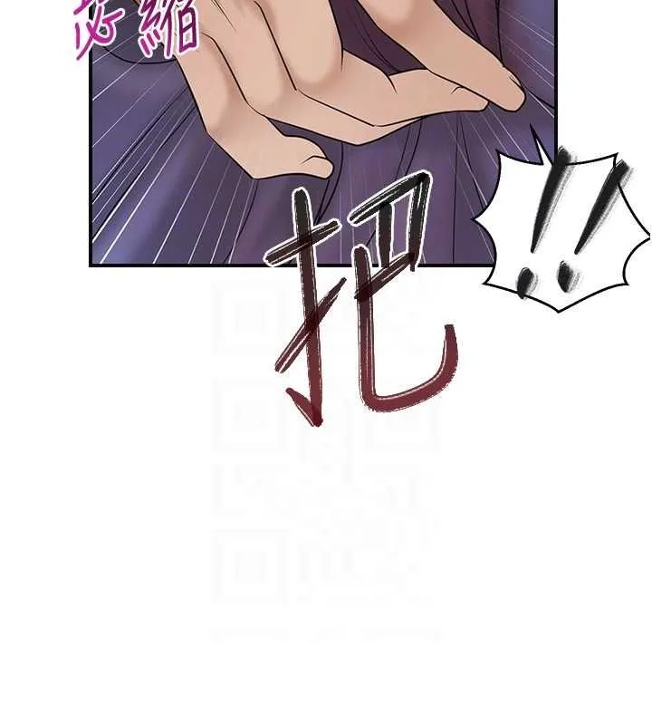 花容湿色:取花点 - 第38話-讓我看看妳的蜜穴 - page 75