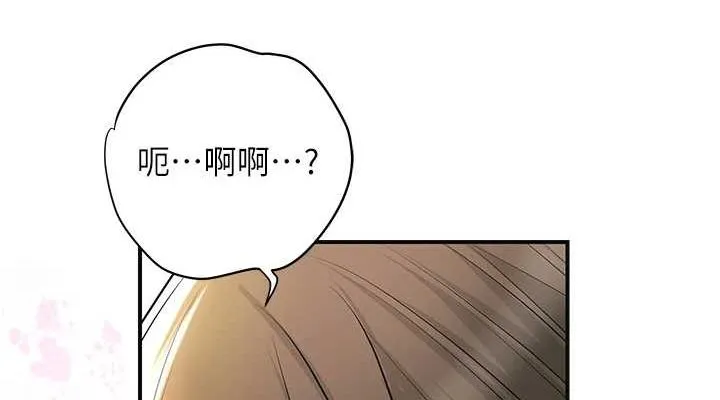 花容湿色:取花点 - 第38話-讓我看看妳的蜜穴 - page 76