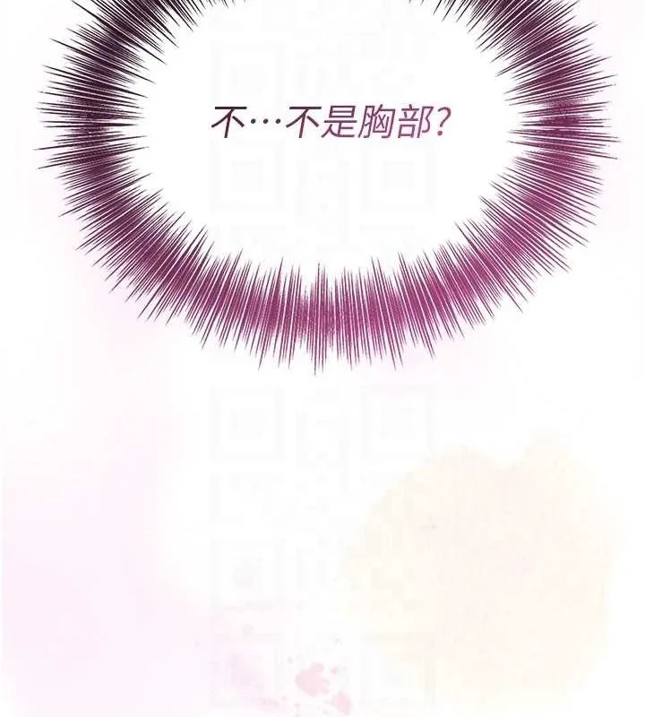 花容湿色:取花点 - 第38話-讓我看看妳的蜜穴 - page 81