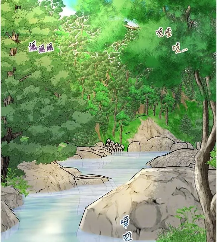 花容湿色:取花点 - 第38話-讓我看看妳的蜜穴 - page 86