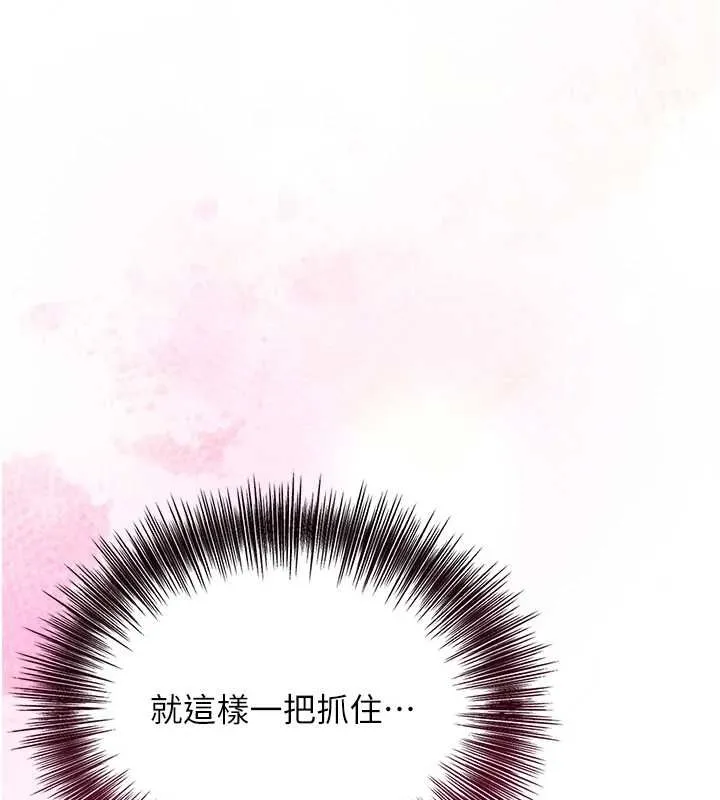 花容湿色:取花点 - 第38話-讓我看看妳的蜜穴 - page 90