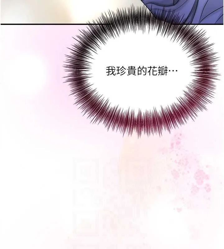 花容湿色:取花点 - 第38話-讓我看看妳的蜜穴 - page 92