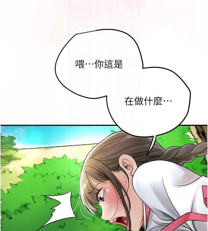 花容湿色:取花点 - 第38話-讓我看看妳的蜜穴 - page 93