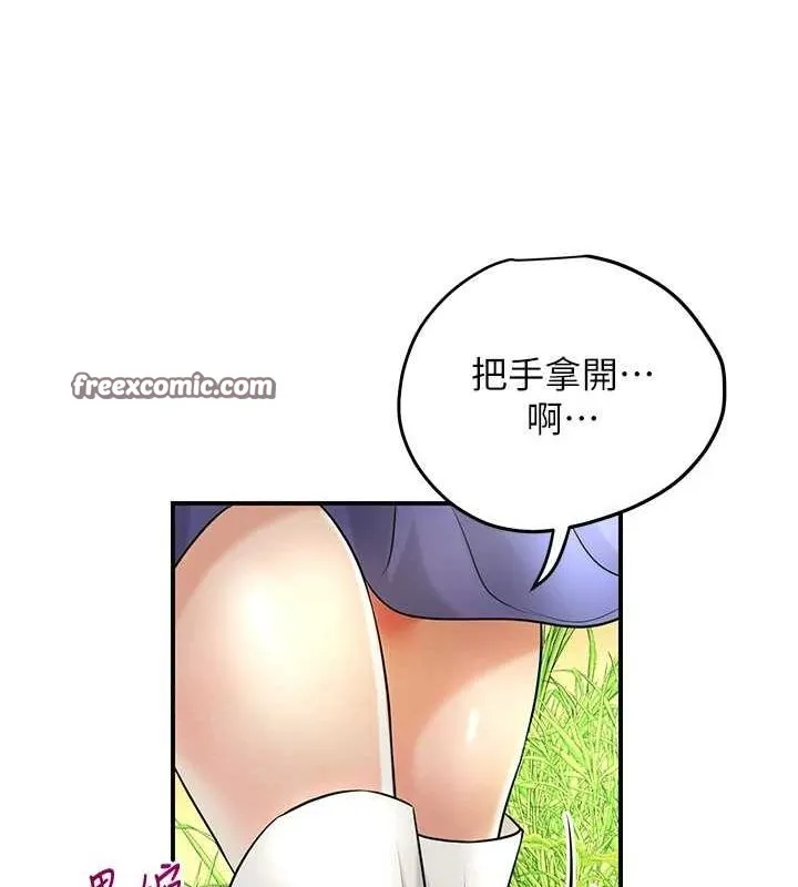 花容湿色:取花点 - 第38話-讓我看看妳的蜜穴 - page 96