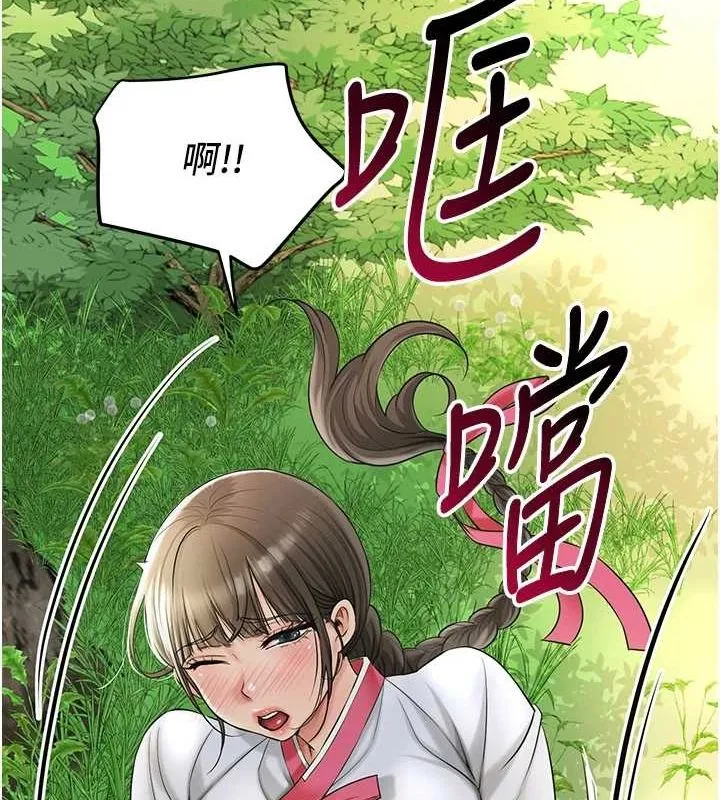 花容湿色:取花点 - 第38話-讓我看看妳的蜜穴 - page 98