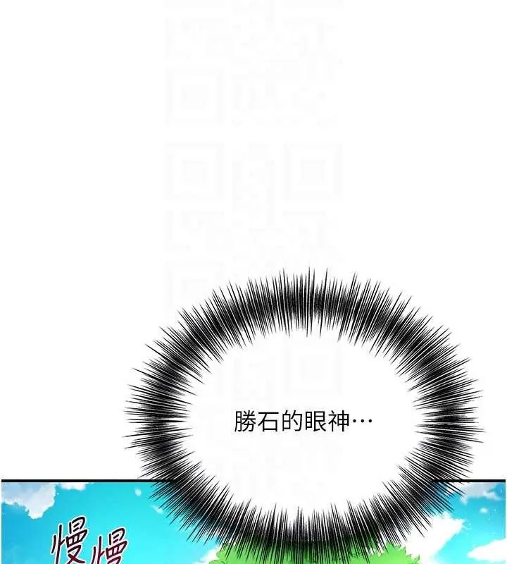 花容湿色:取花点 - 第38話-讓我看看妳的蜜穴 - page 101