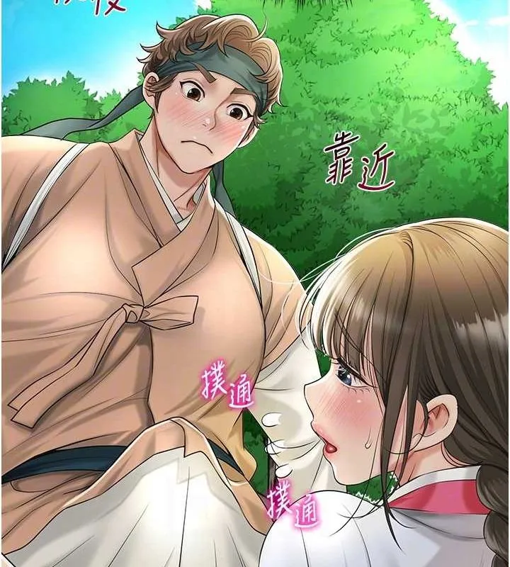 花容湿色:取花点 - 第38話-讓我看看妳的蜜穴 - page 102