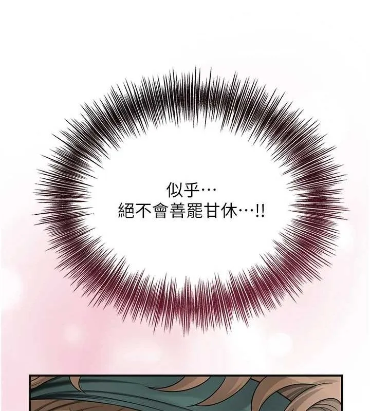 花容湿色:取花点 - 第38話-讓我看看妳的蜜穴 - page 104