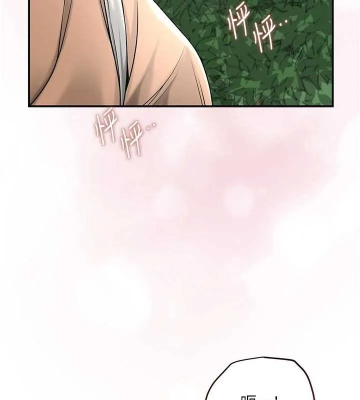 花容湿色:取花点 - 第38話-讓我看看妳的蜜穴 - page 106