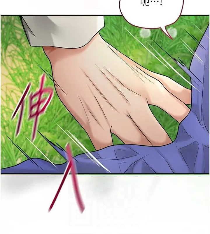 花容湿色:取花点 - 第38話-讓我看看妳的蜜穴 - page 107