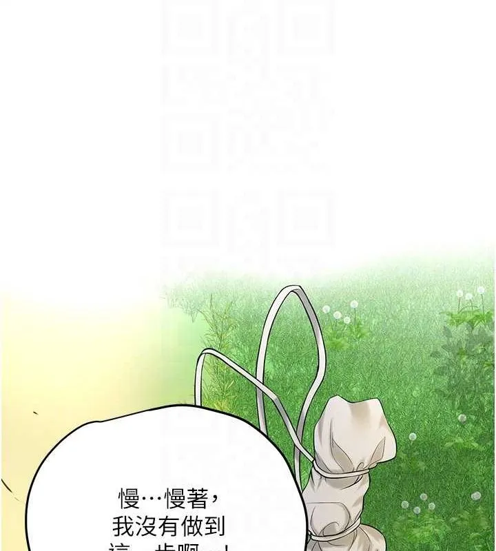花容湿色:取花点 - 第38話-讓我看看妳的蜜穴 - page 108