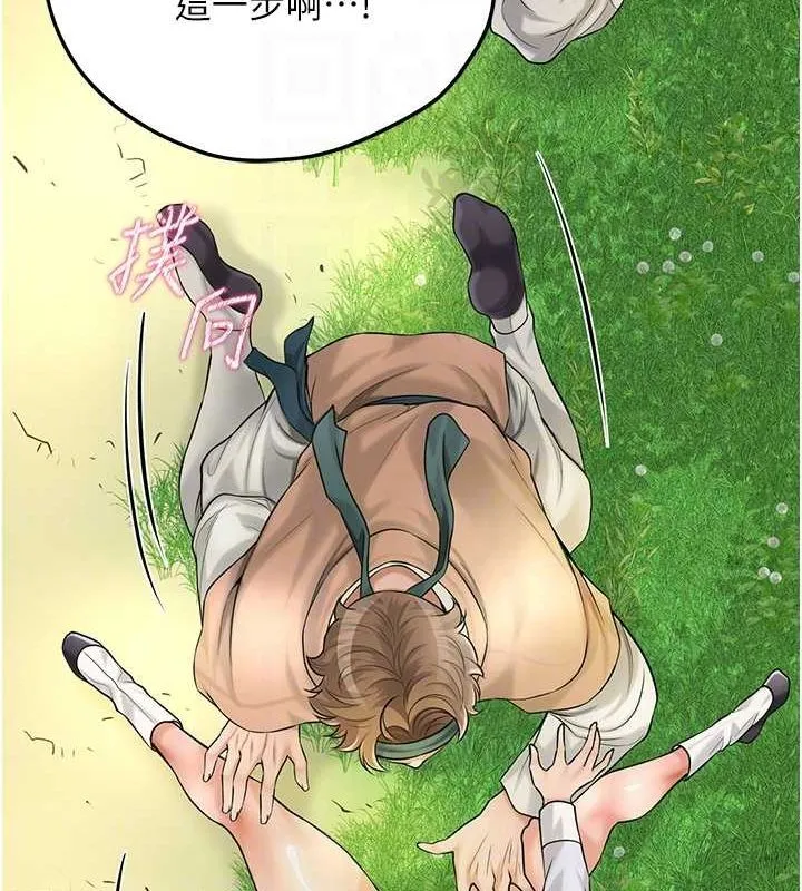 花容湿色:取花点 - 第38話-讓我看看妳的蜜穴 - page 109