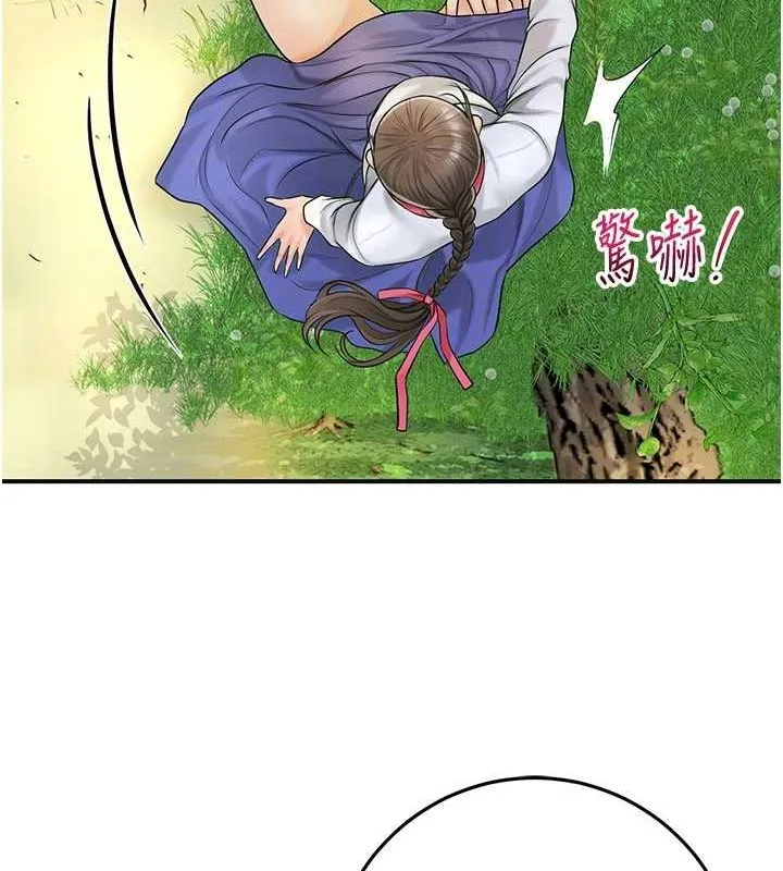 花容湿色:取花点 - 第38話-讓我看看妳的蜜穴 - page 110