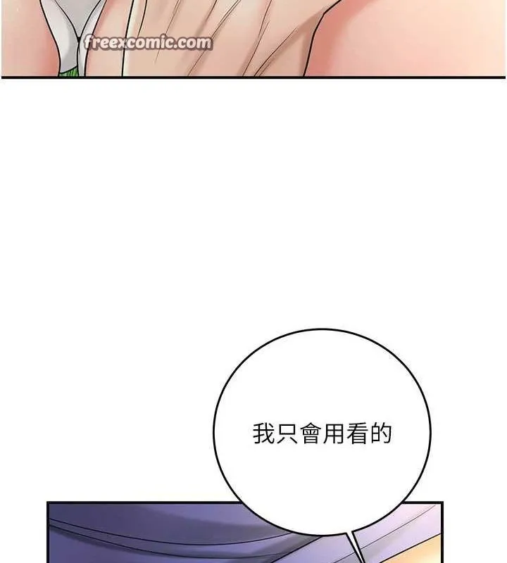 花容湿色:取花点 - 第38話-讓我看看妳的蜜穴 - page 112