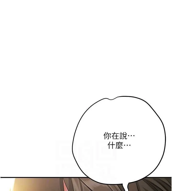花容湿色:取花点 - 第38話-讓我看看妳的蜜穴 - page 115