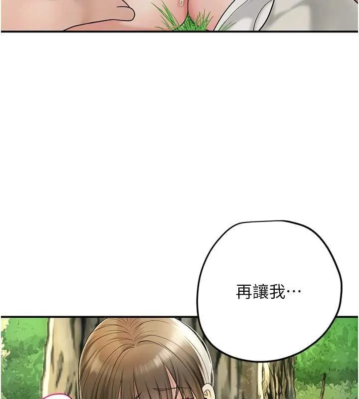 花容湿色:取花点 - 第38話-讓我看看妳的蜜穴 - page 119