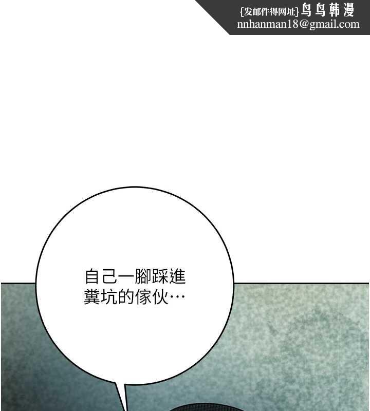 花容湿色:取花点 - 第94話-秋香的大喜之日 - page 1