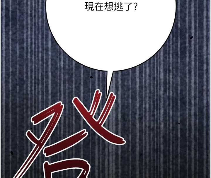 花容湿色:取花点 - 第94話-秋香的大喜之日 - page 8