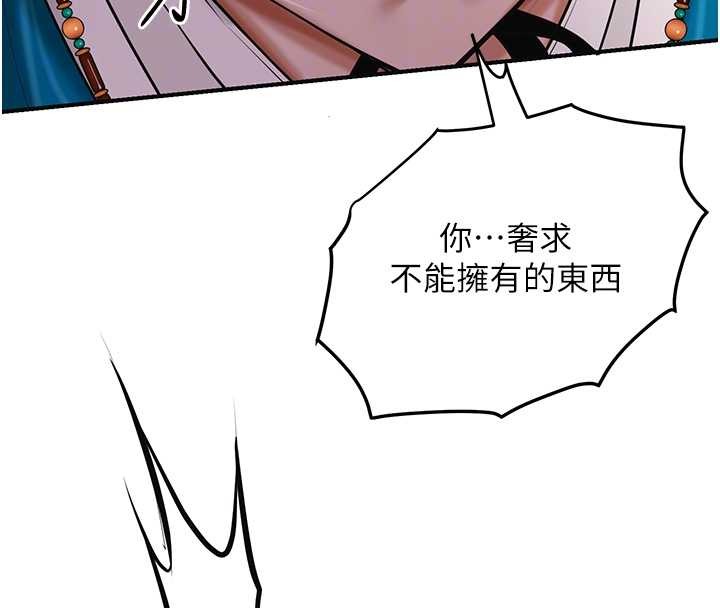 花容湿色:取花点 - 第94話-秋香的大喜之日 - page 19