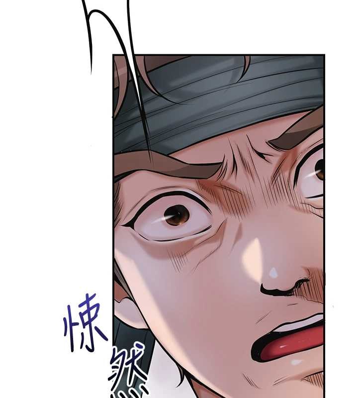 花容湿色:取花点 - 第94話-秋香的大喜之日 - page 20