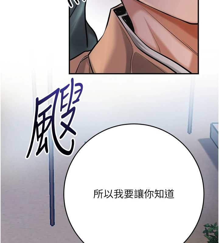 花容湿色:取花点 - 第94話-秋香的大喜之日 - page 21