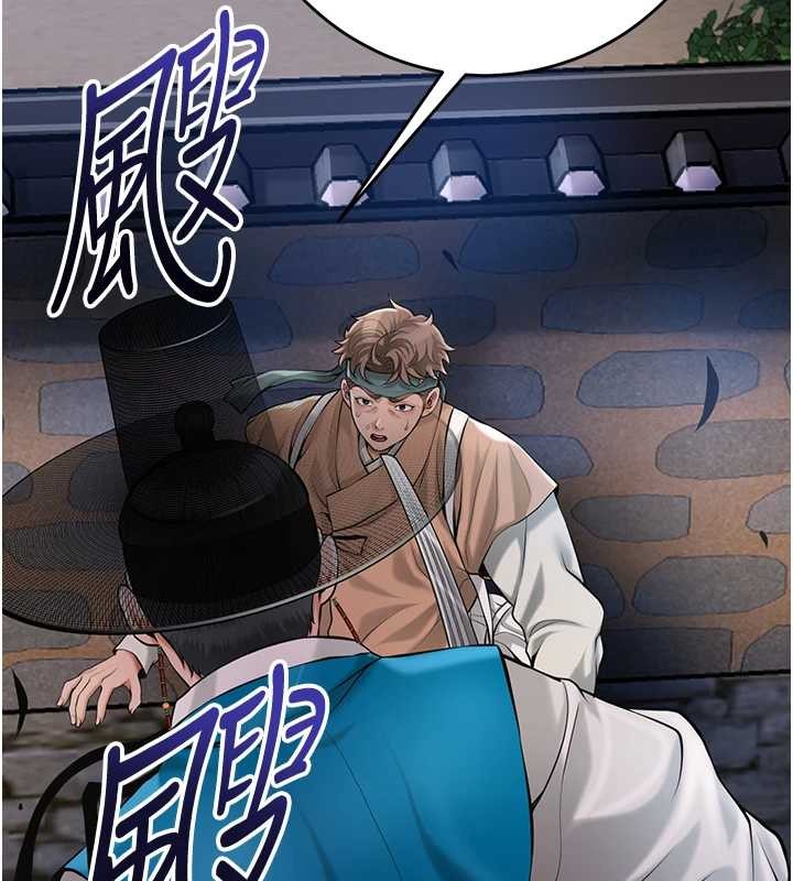 花容湿色:取花点 - 第94話-秋香的大喜之日 - page 22