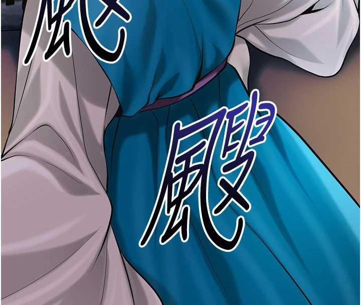 花容湿色:取花点 - 第94話-秋香的大喜之日 - page 23