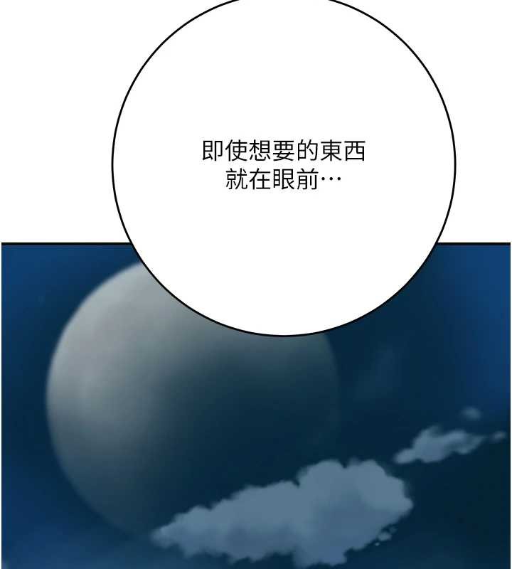 花容湿色:取花点 - 第94話-秋香的大喜之日 - page 25