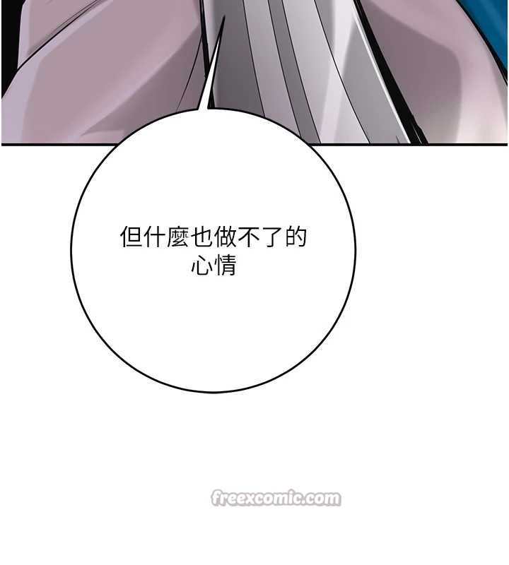 花容湿色:取花点 - 第94話-秋香的大喜之日 - page 28