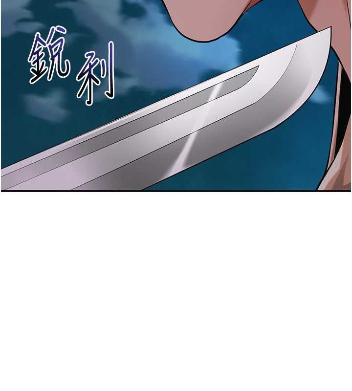 花容湿色:取花点 - 第94話-秋香的大喜之日 - page 30