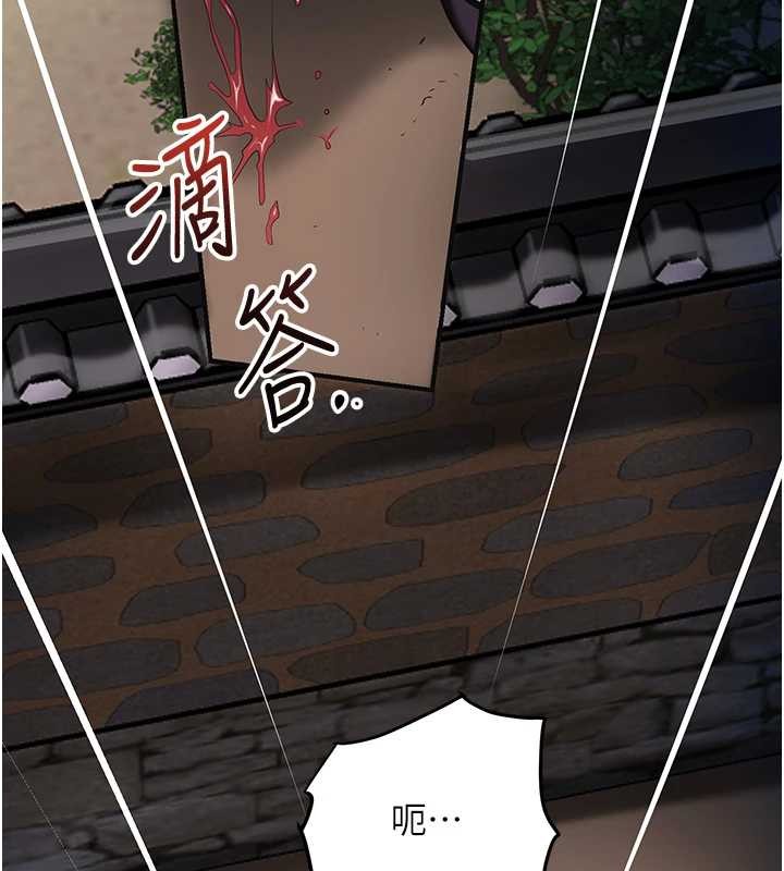 花容湿色:取花点 - 第94話-秋香的大喜之日 - page 36