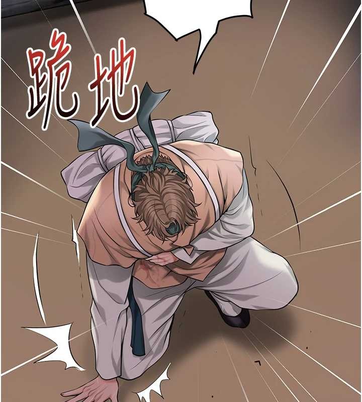 花容湿色:取花点 - 第94話-秋香的大喜之日 - page 37