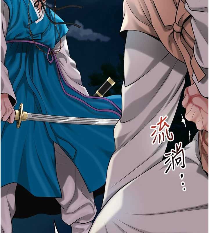 花容湿色:取花点 - 第94話-秋香的大喜之日 - page 40