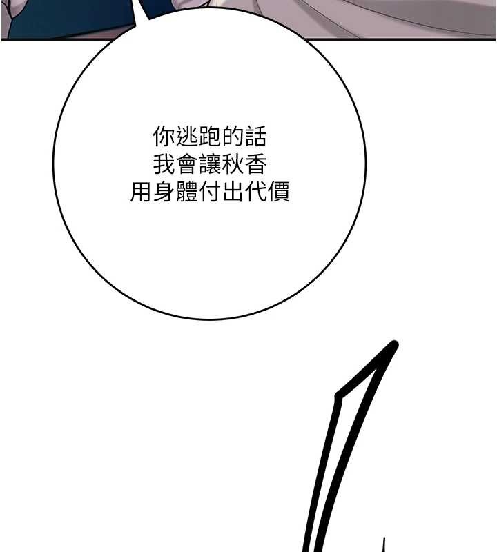 花容湿色:取花点 - 第94話-秋香的大喜之日 - page 41
