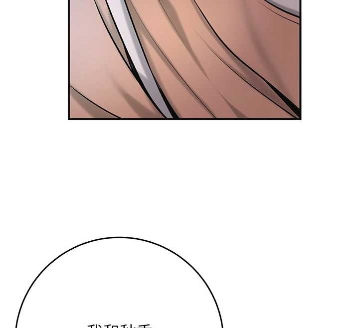 花容湿色:取花点 - 第94話-秋香的大喜之日 - page 43