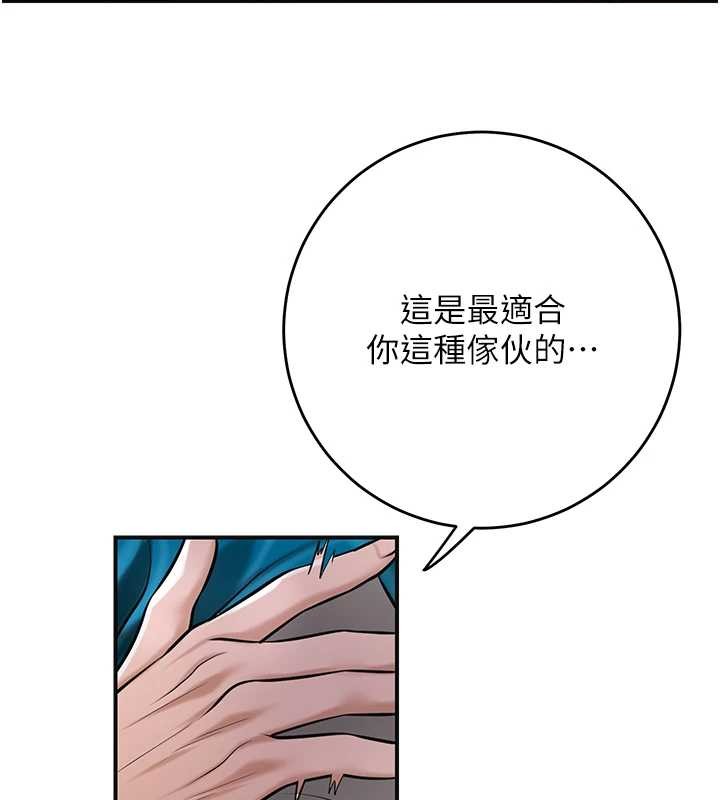 花容湿色:取花点 - 第94話-秋香的大喜之日 - page 46
