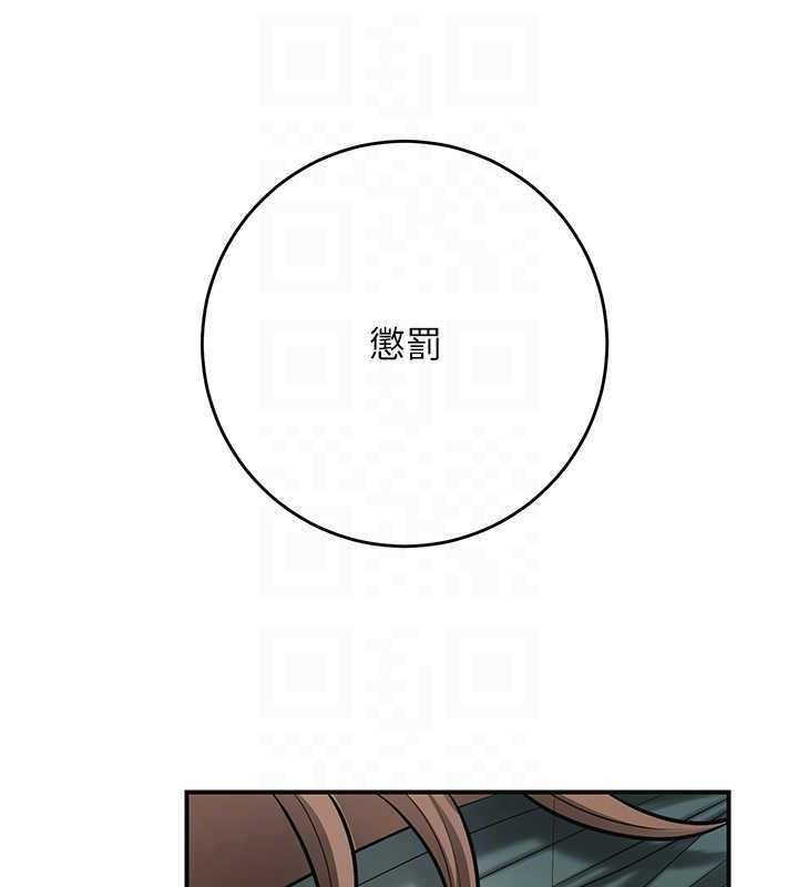 花容湿色:取花点 - 第94話-秋香的大喜之日 - page 48