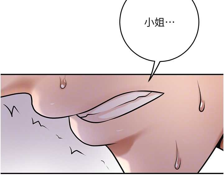 花容湿色:取花点 - 第94話-秋香的大喜之日 - page 51