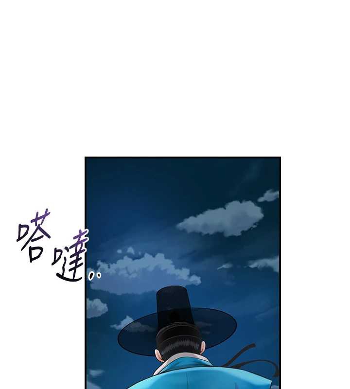 花容湿色:取花点 - 第94話-秋香的大喜之日 - page 53
