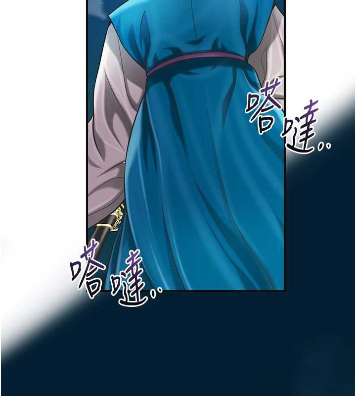 花容湿色:取花点 - 第94話-秋香的大喜之日 - page 54