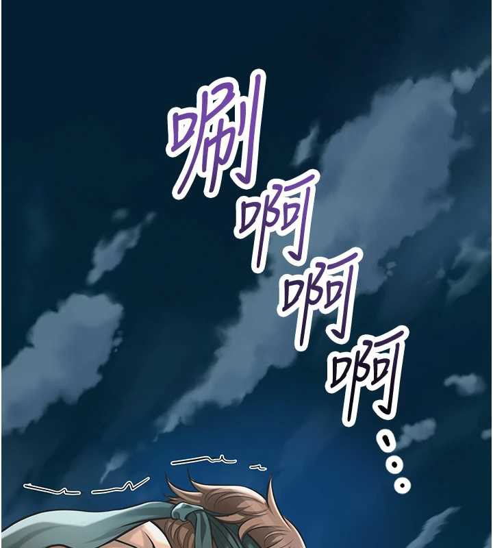 花容湿色:取花点 - 第94話-秋香的大喜之日 - page 55