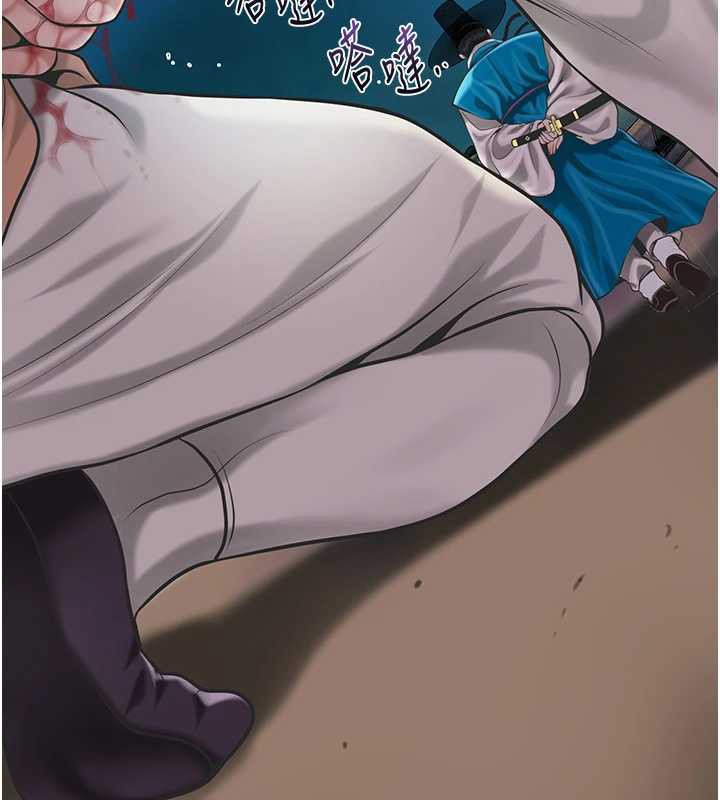 花容湿色:取花点 - 第94話-秋香的大喜之日 - page 57