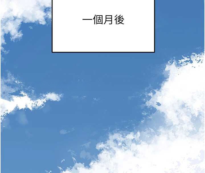 花容湿色:取花点 - 第94話-秋香的大喜之日 - page 60