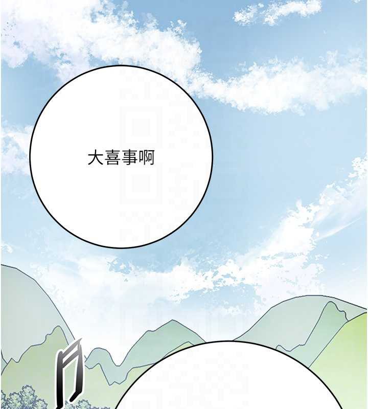 花容湿色:取花点 - 第94話-秋香的大喜之日 - page 62