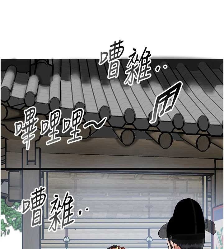 花容湿色:取花点 - 第94話-秋香的大喜之日 - page 65