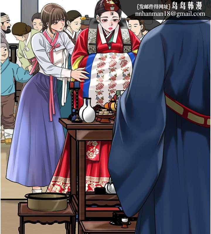 花容湿色:取花点 - 第94話-秋香的大喜之日 - page 66