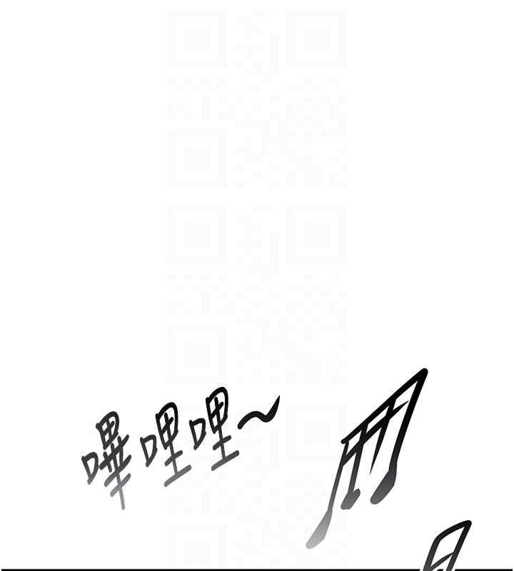花容湿色:取花点 - 第94話-秋香的大喜之日 - page 74