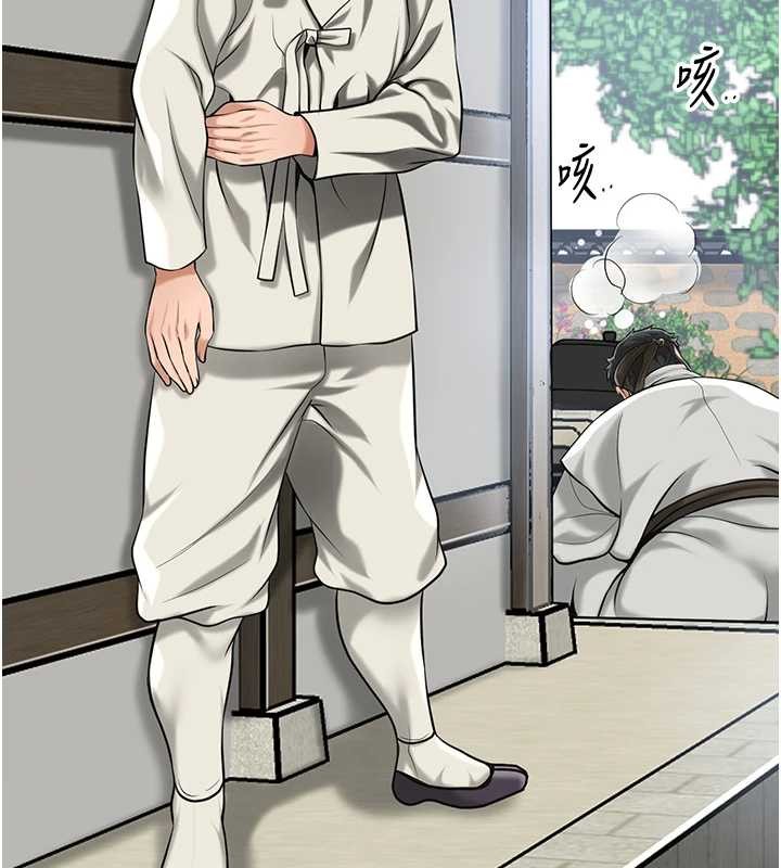 花容湿色:取花点 - 第94話-秋香的大喜之日 - page 80