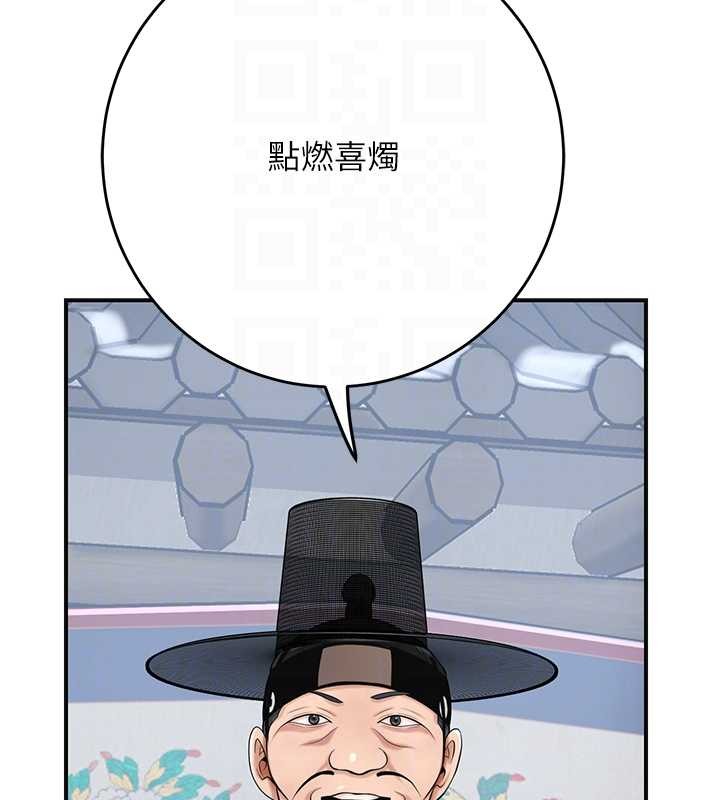 花容湿色:取花点 - 第94話-秋香的大喜之日 - page 83