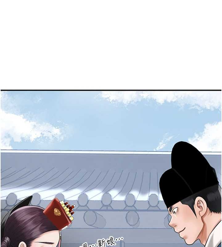 花容湿色:取花点 - 第94話-秋香的大喜之日 - page 88